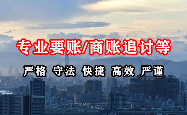 唐河收账公司